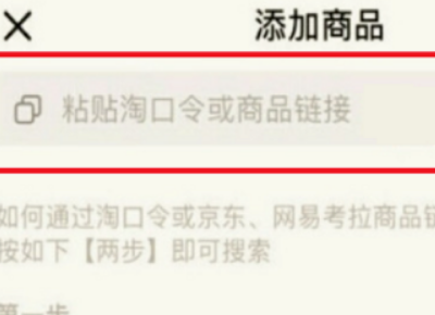 抖音开直播的时候下面的小黄车怎么弄啊？