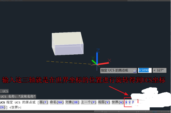 CAD中UCS怎么使用？最好详细点.谢谢！