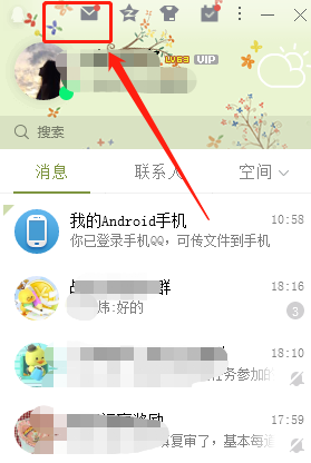 qq邮箱怎么改名字