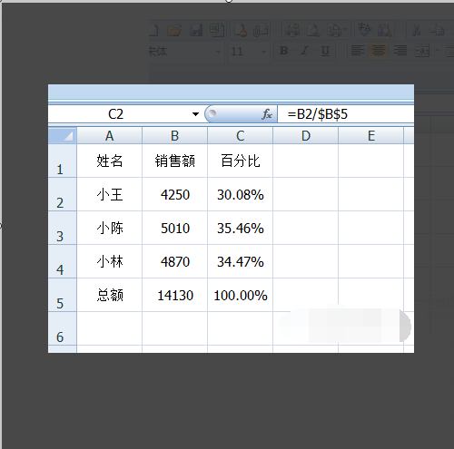 如何在Excel公式显示百分数