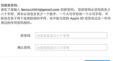 苹果官方的APPLE ID恢复功能