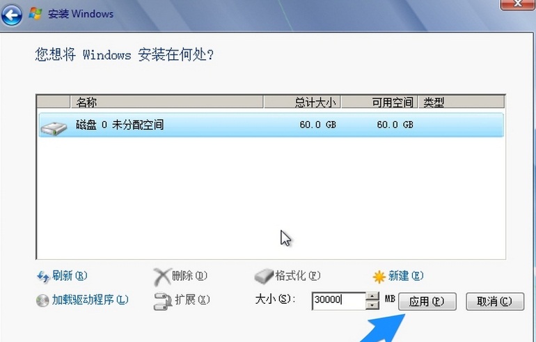 win7系统安装问题！怎么格式化磁盘？