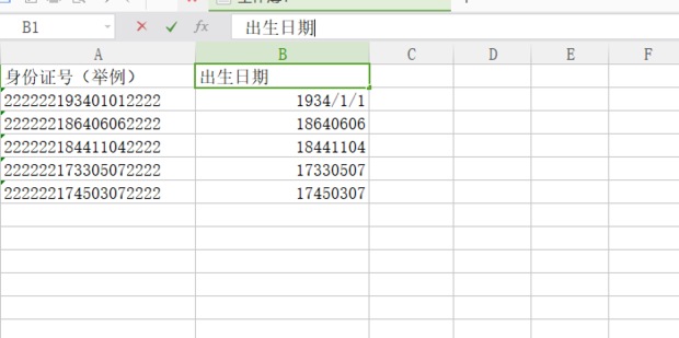 excel怎么从身份证号中提取出生日期