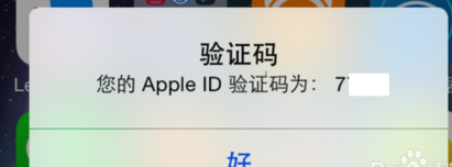 苹果官方的APPLE ID恢复功能