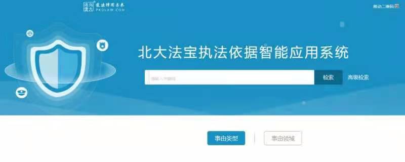 除了裁判文书网和无讼案例网，还有什么查询案例的网站或者软件？