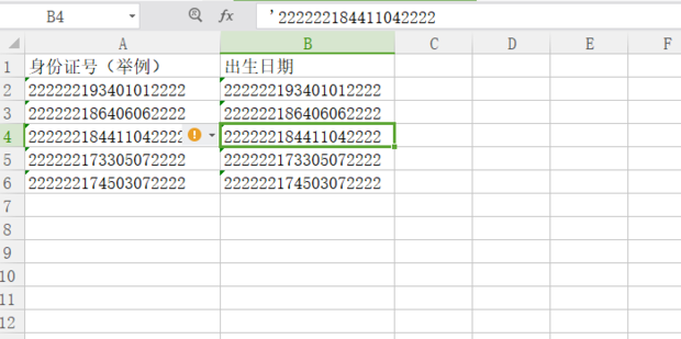 excel怎么从身份证号中提取出生日期