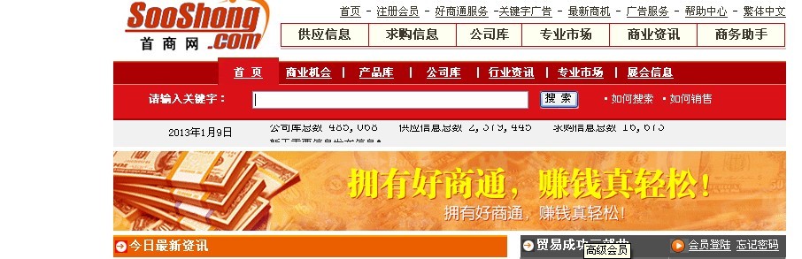 首商网如何登陆啊，找不到登陆的地方，急急急