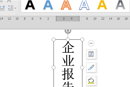 WPS中怎么打出竖排居中文字啊？