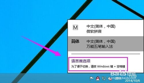 win10玩游戏如何关闭输入法