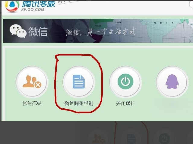 微信永久被封怎么解除？