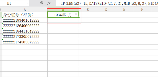 excel怎么从身份证号中提取出生日期