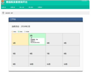 增值税专用发票网上怎样勾选认证