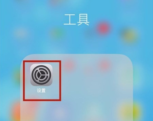 ipad的apple music怎么关闭自动续费