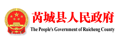 为什么这几天芮城县人民政府网打不开了？