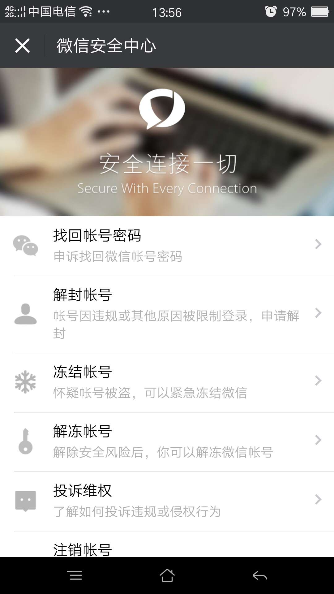 当前登录环境异常 为了你的账号安全 暂时不能登陆web微信