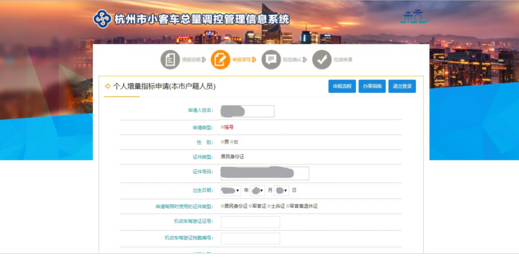 申请摇号杭州市怎样申请摇车牌号 都需要要求