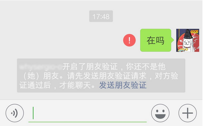 微信拉黑后再删除，被拉黑的那个人能加回对方吗？