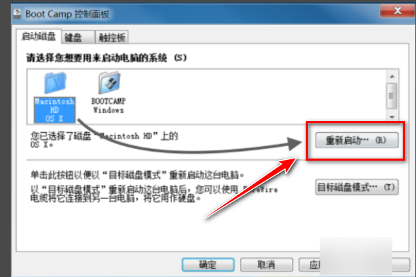 苹果电脑安了双系统后，如何切换成苹果的操作系统？