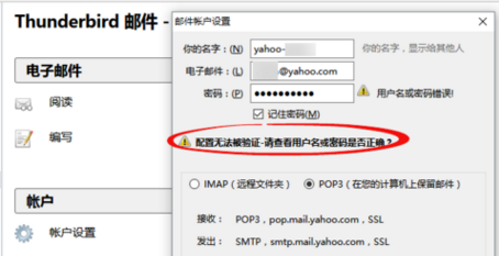 雅虎邮箱为什么登陆不了