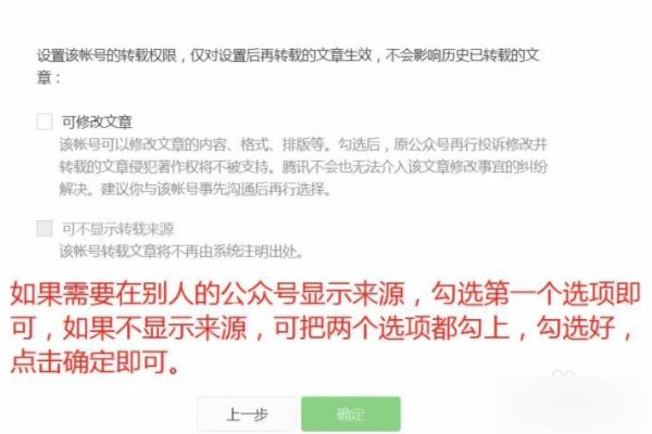 微信公众号白名单怎么设置