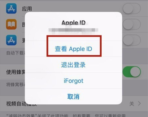 ipad的apple music怎么关闭自动续费