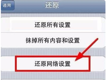 iPhone登陆失败，验证失败，连接Apple ID服务器时出错