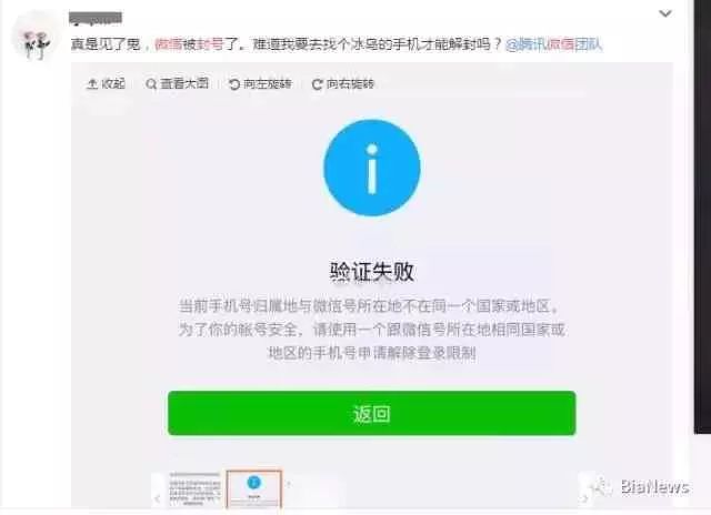 微信官方为什么突然大规模封号？