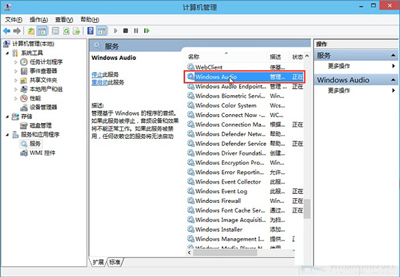 电脑喇叭显示红叉怎么解决？