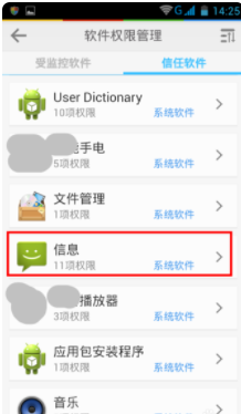 手机收不到短信，别的功能正常是什么原因