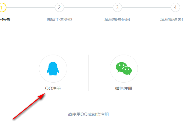 2020年qq怎么注册新账号？