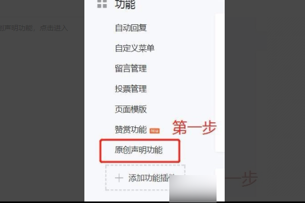 微信公众号白名单怎么设置