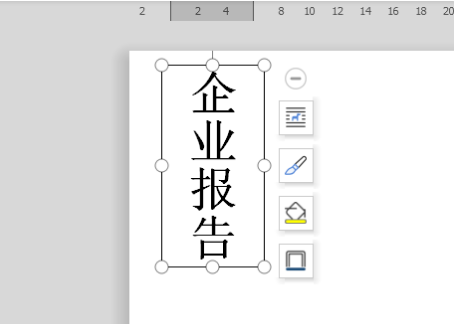 WPS中怎么打出竖排居中文字啊？