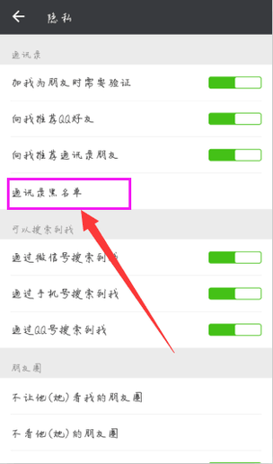 微信里拉黑的好友怎么加回来