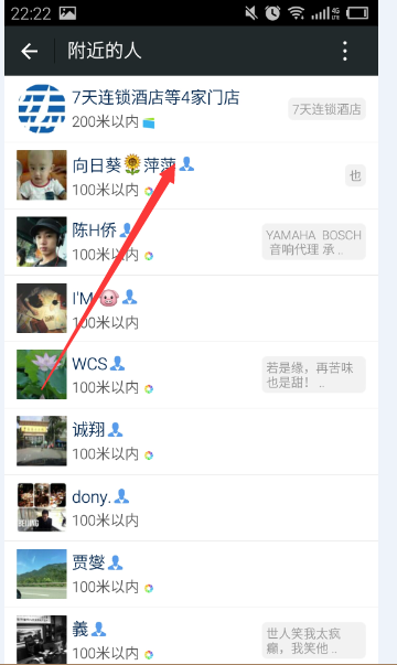 微信怎么和附近人打招呼