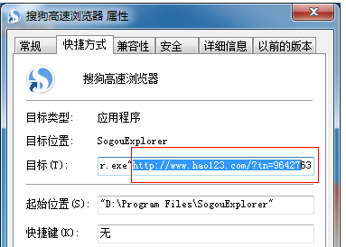 搜狗浏览器的主页变成hao123了 怎么弄回来啊