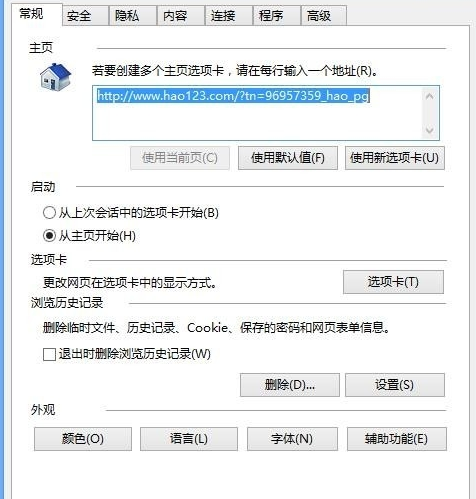 360浏览器无法打开Internet站点