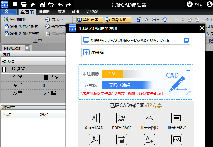 cad打不开dwg文件怎么回事