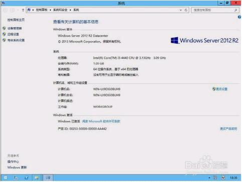 怎样激活Windows Server 2012 R2