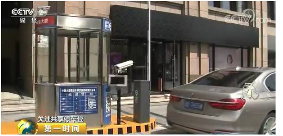 “共享停车”来了吗？