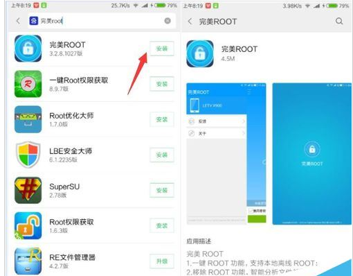 为什么vivo手机无法获取root权限？有什么办法吗？