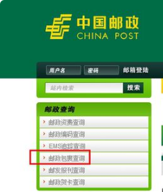 邮政小包单号查询
