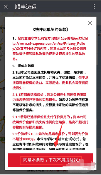 顺丰快递电话上门取件我要寄快件