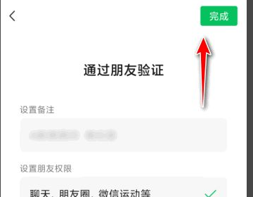 微信附近的人怎么加好友