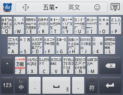 98版五笔输入法哪个好用
