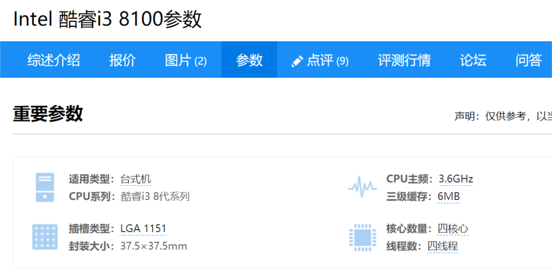 i3 8100CPU怎么样