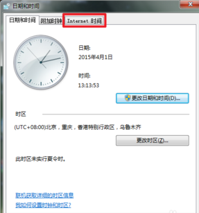 win7时区 怎么没有北京时间了