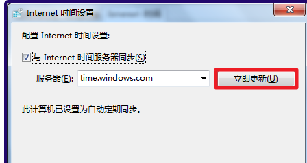 win7时区 怎么没有北京时间了