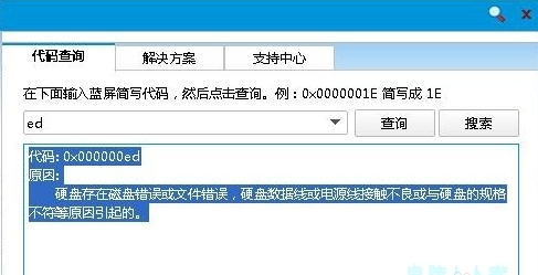 电脑蓝屏0X000000ED怎么解决啊？大神们，急求！