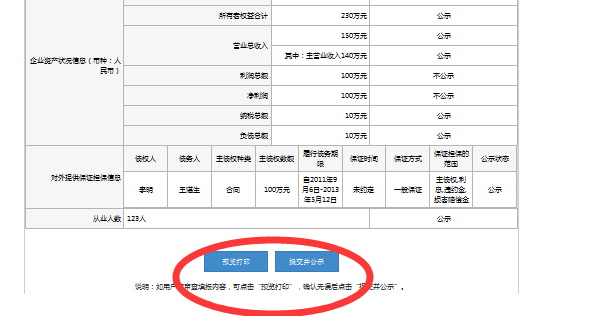 河北省工商局网上年检的网址是什么