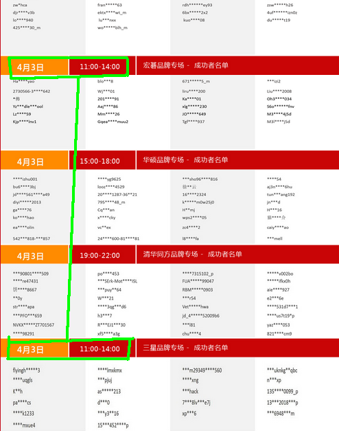 关于京东8元秒电脑的一些问题